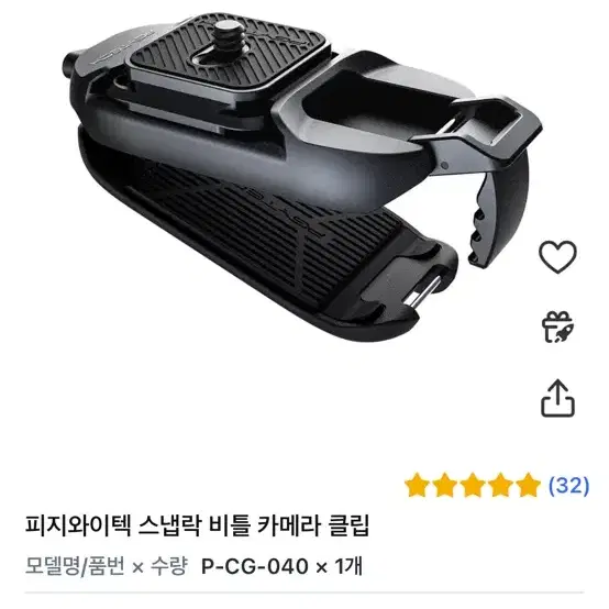 피지와이텍 스냅락 비틀 카메라 클립