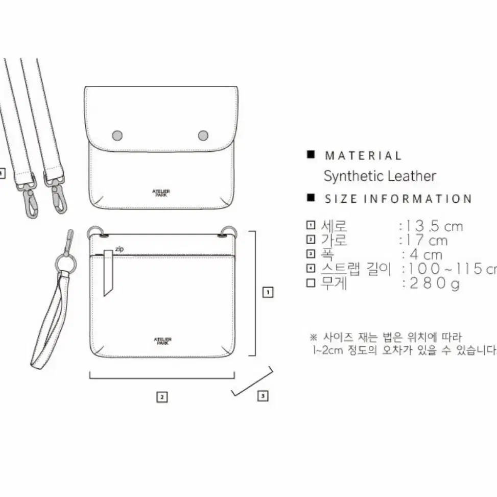 아틀리에파크 더블사이드백, 미니백