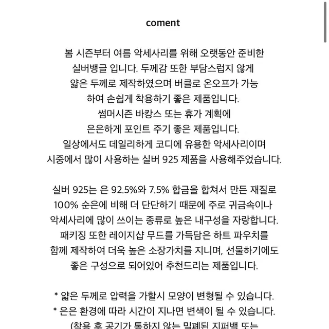 레이지샵 실버뱅글 s