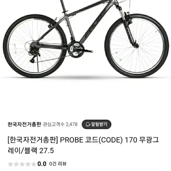 21단 mtb 자전거 판매해요