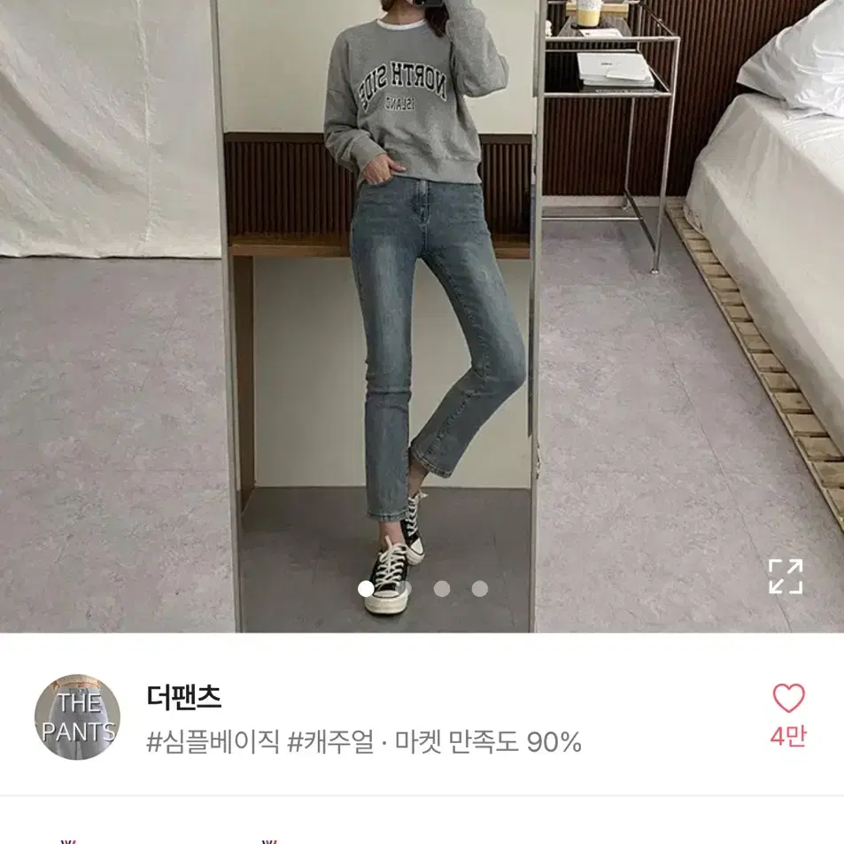 에이블리 일자핏 청바지 팔아요