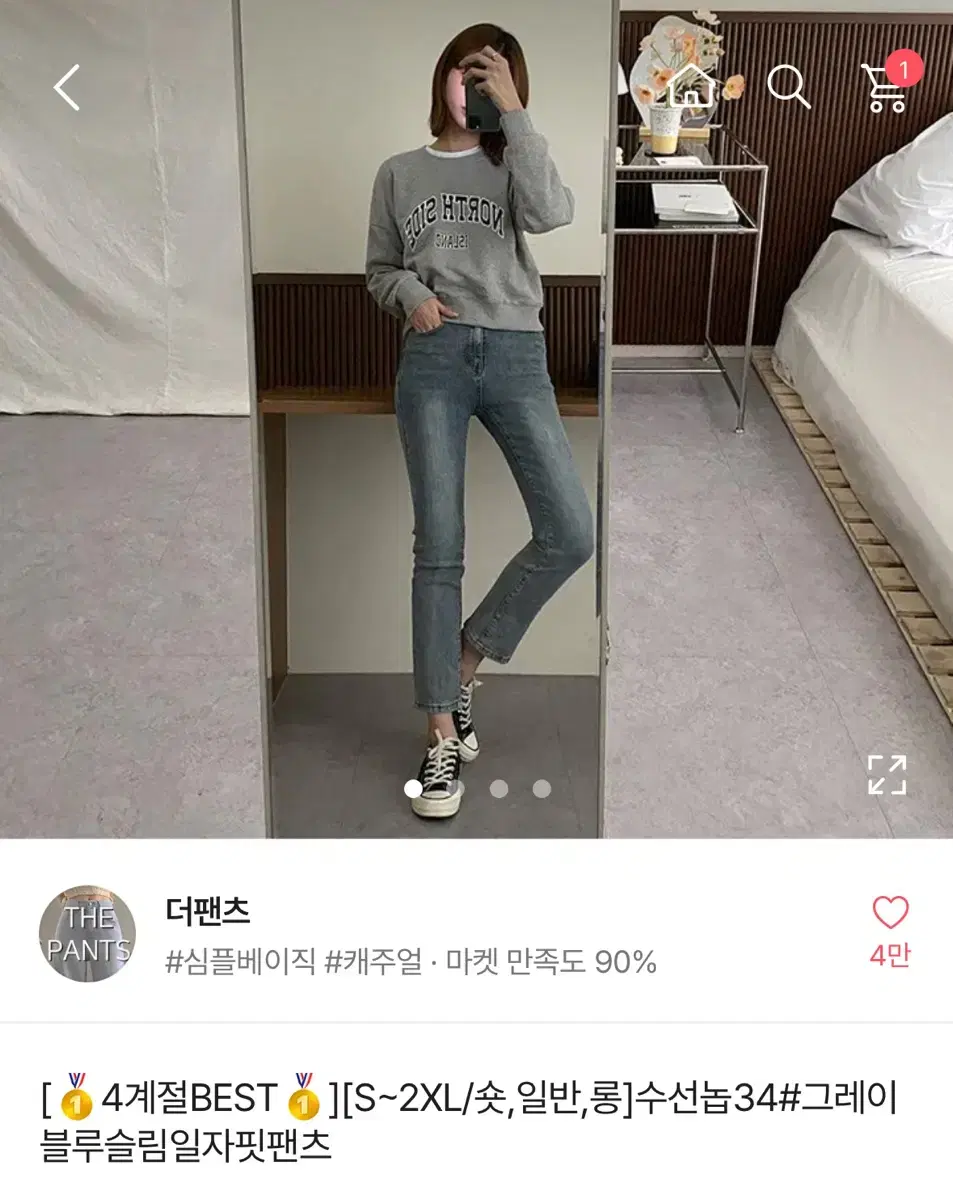 에이블리 일자핏 청바지 팔아요