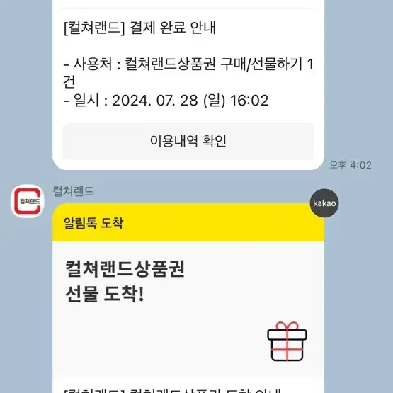 문상 판매 50만원