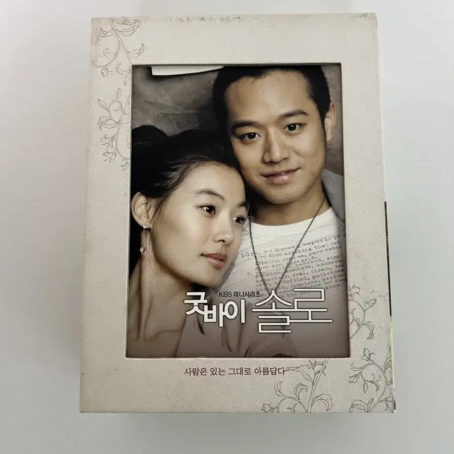 드라마 굿바이솔로 dvd