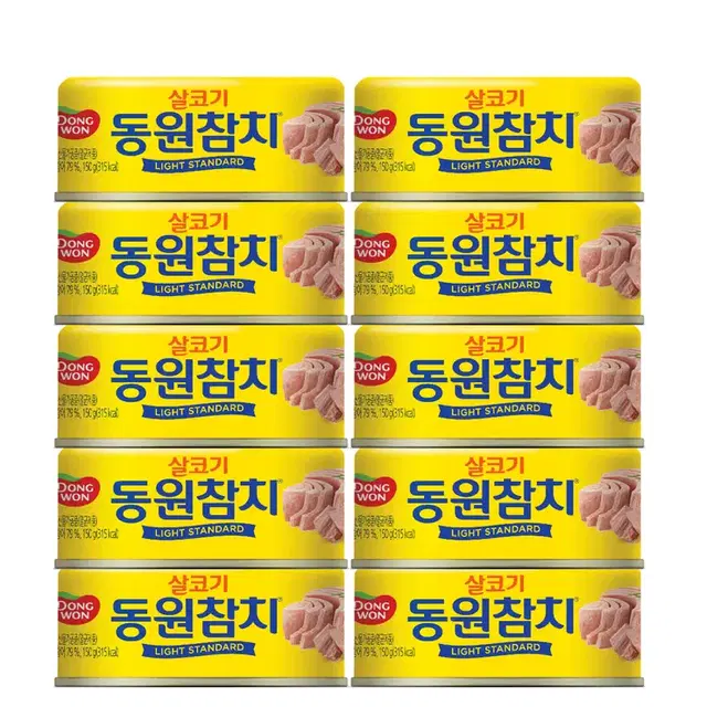 동원참치 살코기 참치 150g x 10개