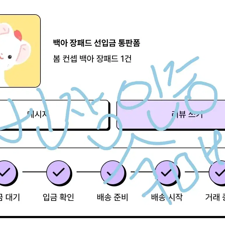 화산귀환 비공식 굿즈 봄 컨셉 백아 장패드