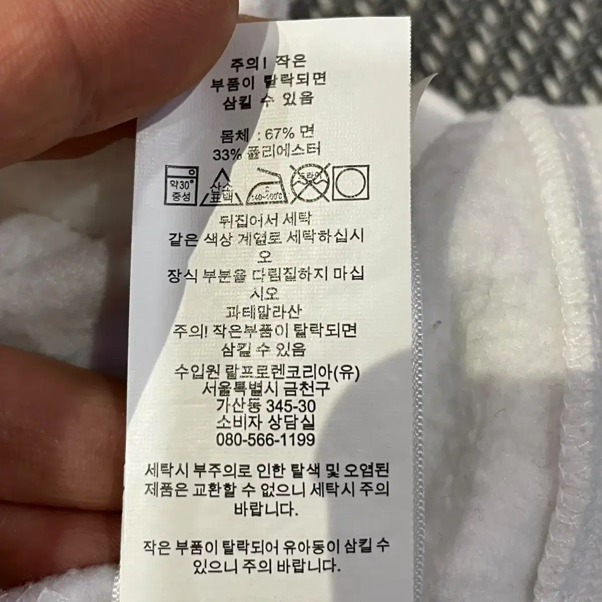 폴로 랄프로렌 페인팅 스웻셔츠