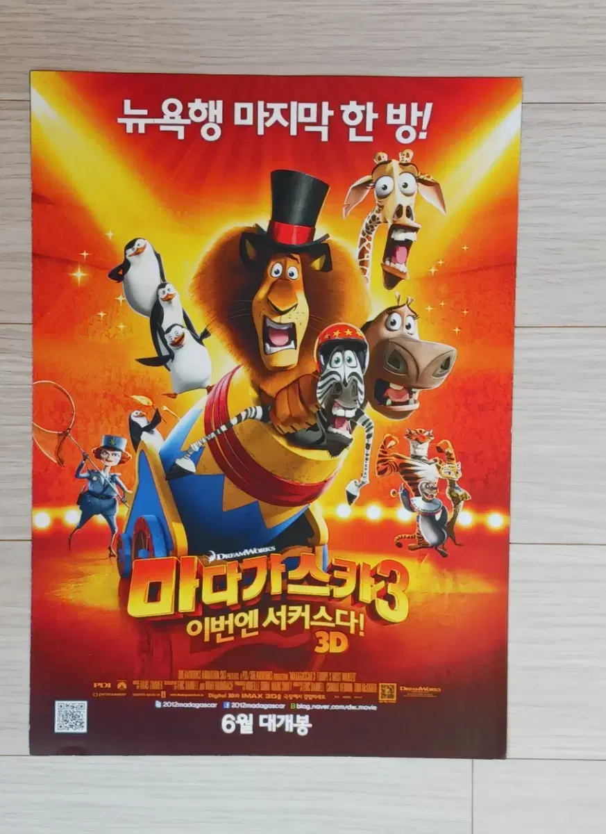 Madagascar 3: This Time It's a Circus (2012) flyer (2 steps)