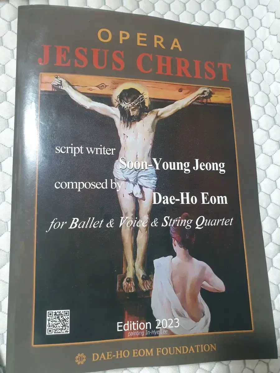 오페라 JEJUS CHRIST