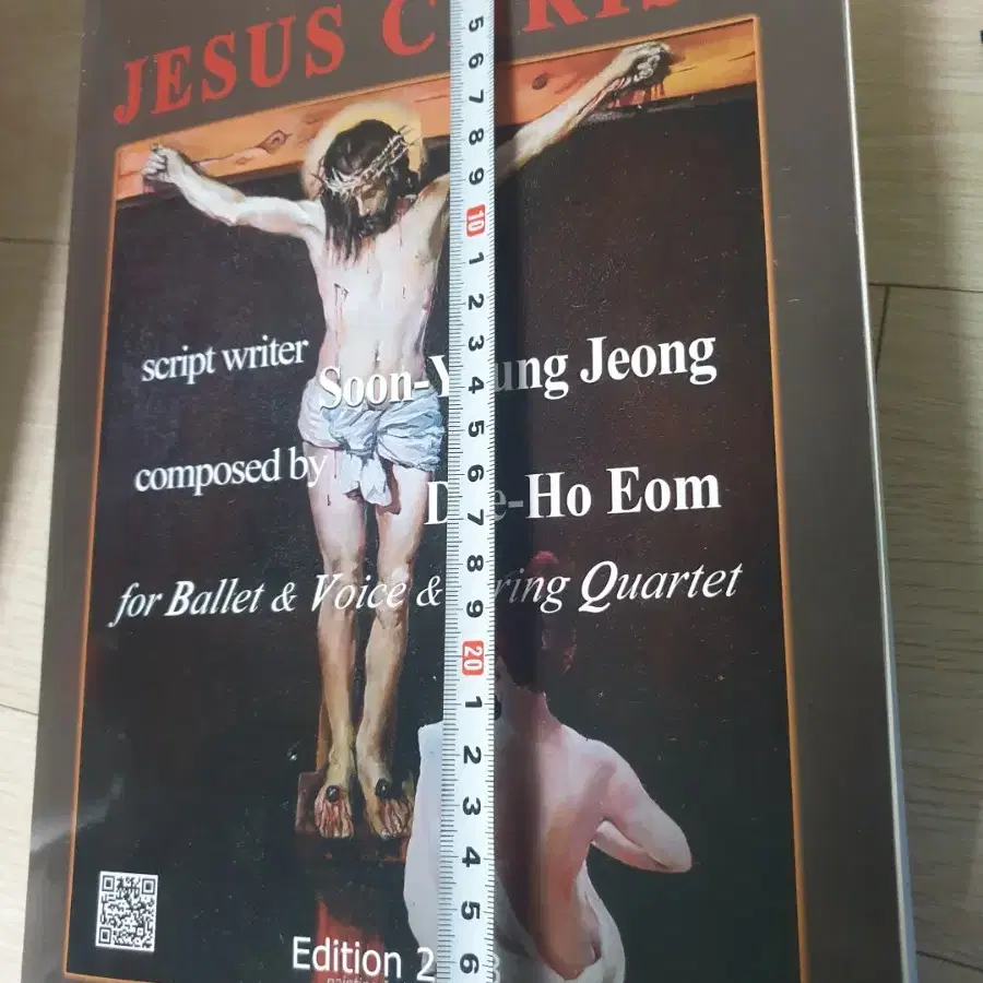 오페라 JEJUS CHRIST