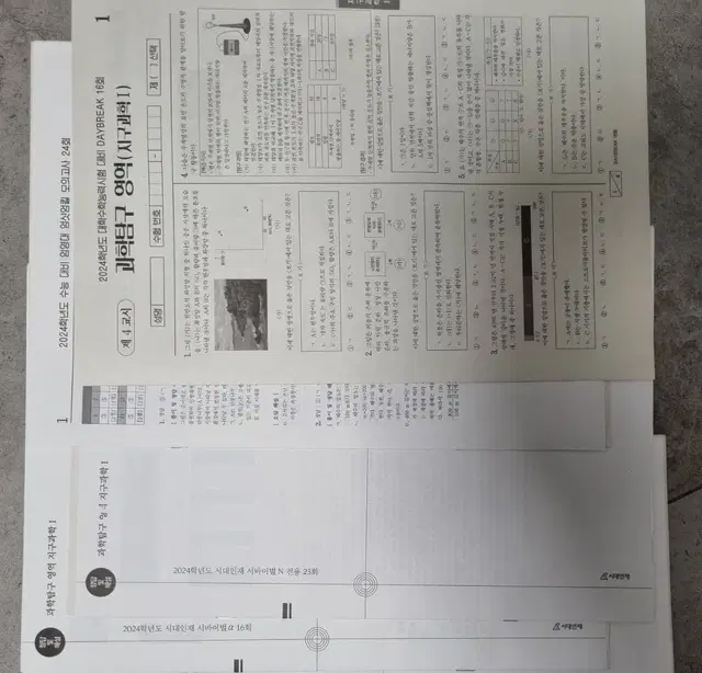 2024 시대인재 지구과학1 모의고사 서바이벌 등 총4회