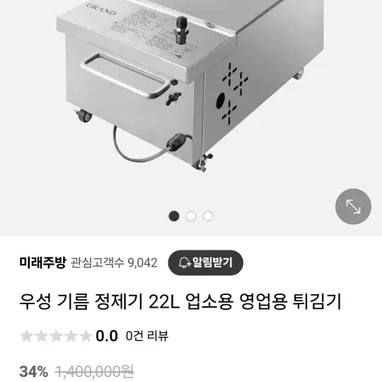 그랜드우성  정제기