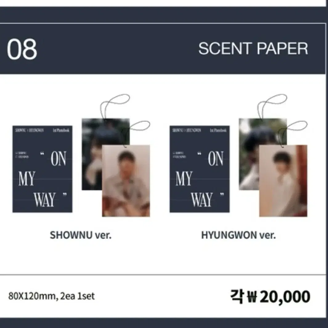 몬스타엑스 셔누 형원 on my way 전시 MD scent paper