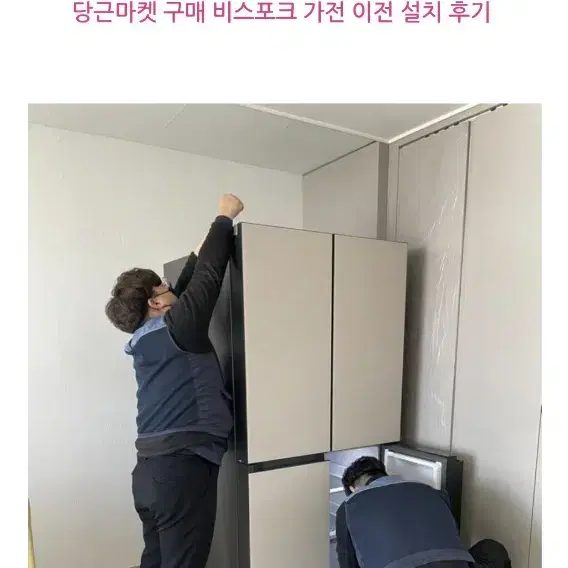 삼성 815L 양문형 냉장고