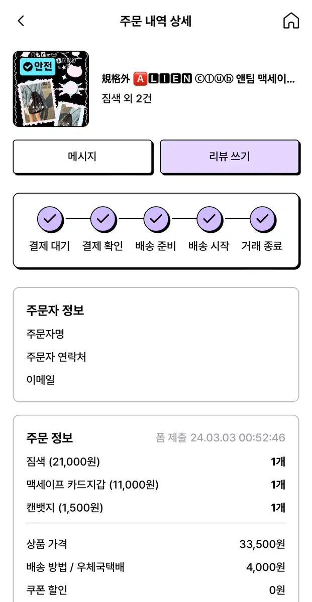 앤팀 니콜라스 비공굿 짐색 맥세이프 카드지갑 캔뱃지