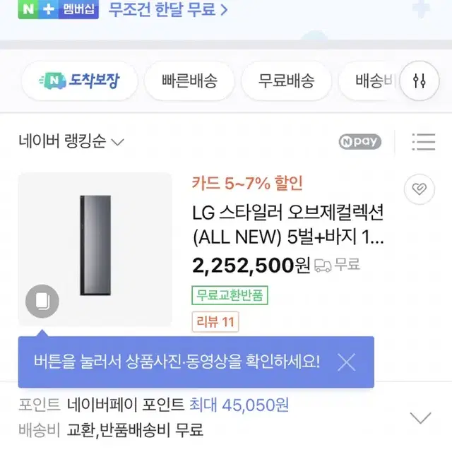 lg스타일러 신형 한번도 안쓴 쎄거 급처