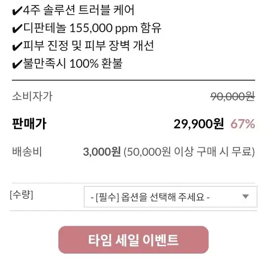 닥터로완 키오스킨 디판테놀 15.5 크림