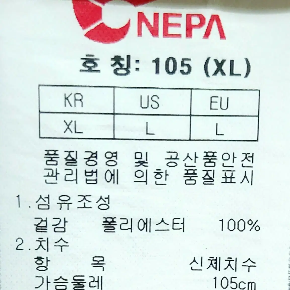 새제품급/네파 남성반팔티100-105/카라 폴로티/