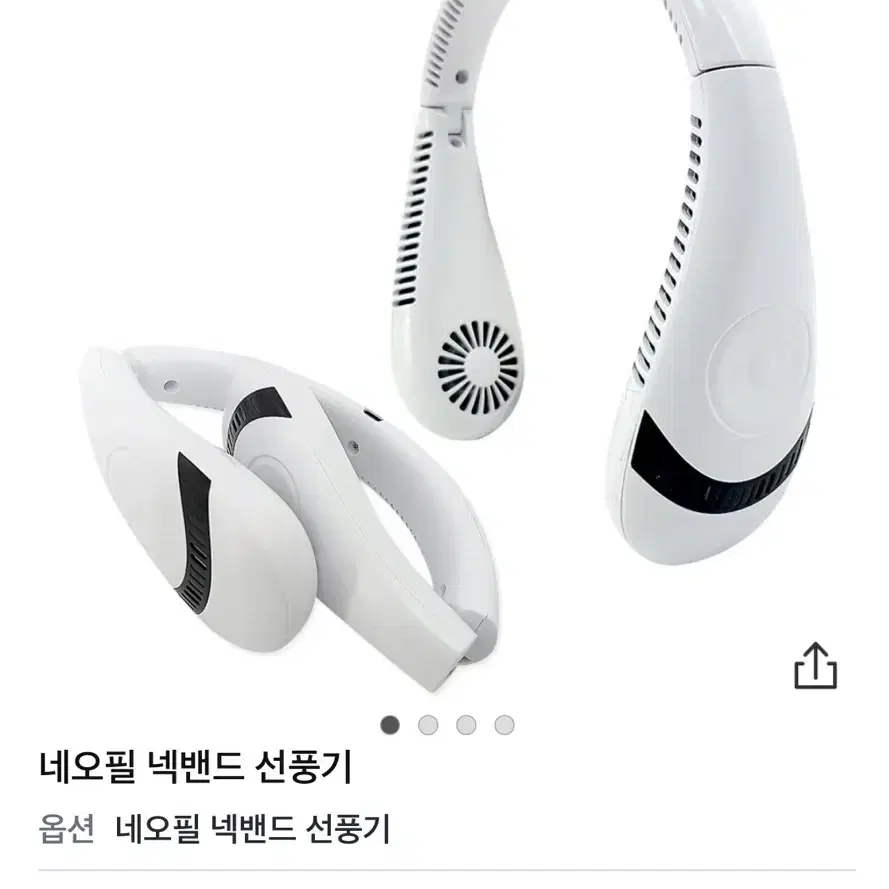 넥선풍기