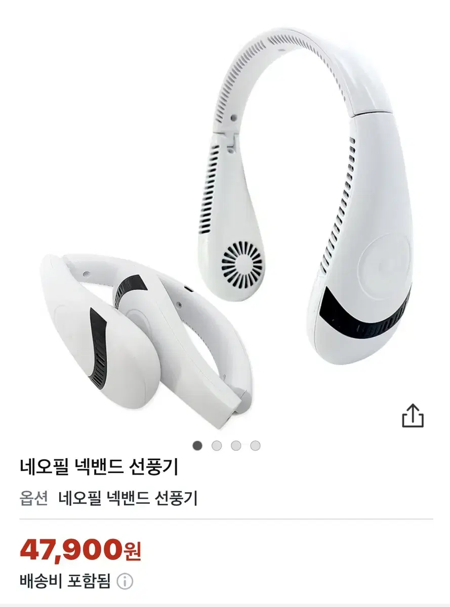 넥선풍기