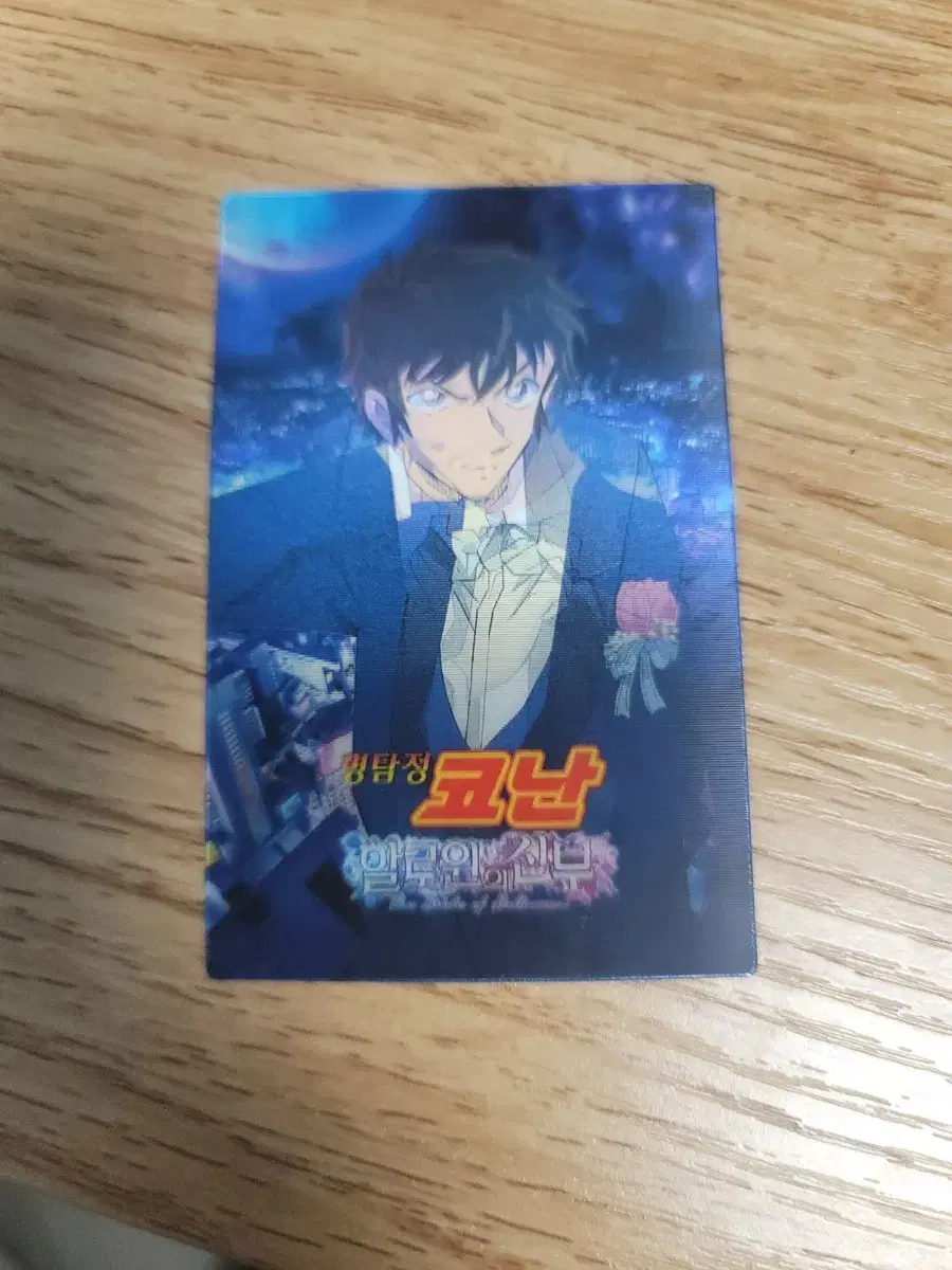 Detective Conan Halloween's Bride Matsuda lenticular kard