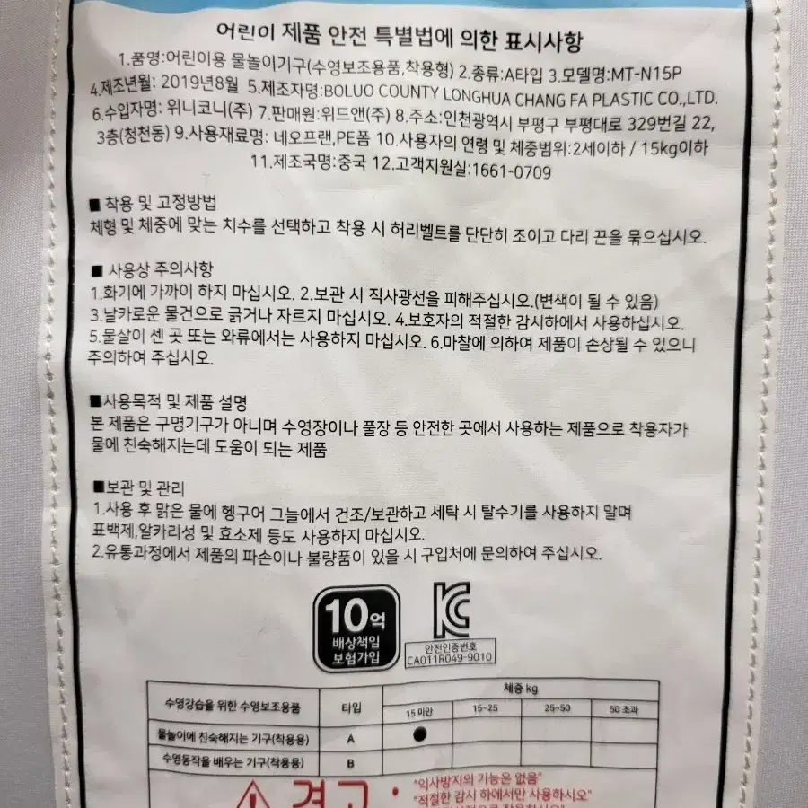 수영)해피타임 15KG 힙쉴드 팬티분리형 구명쪼끼