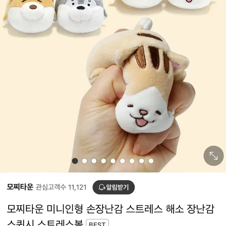 (새상품) 고양이 모찌 스트레스볼 장난감 인형 일괄