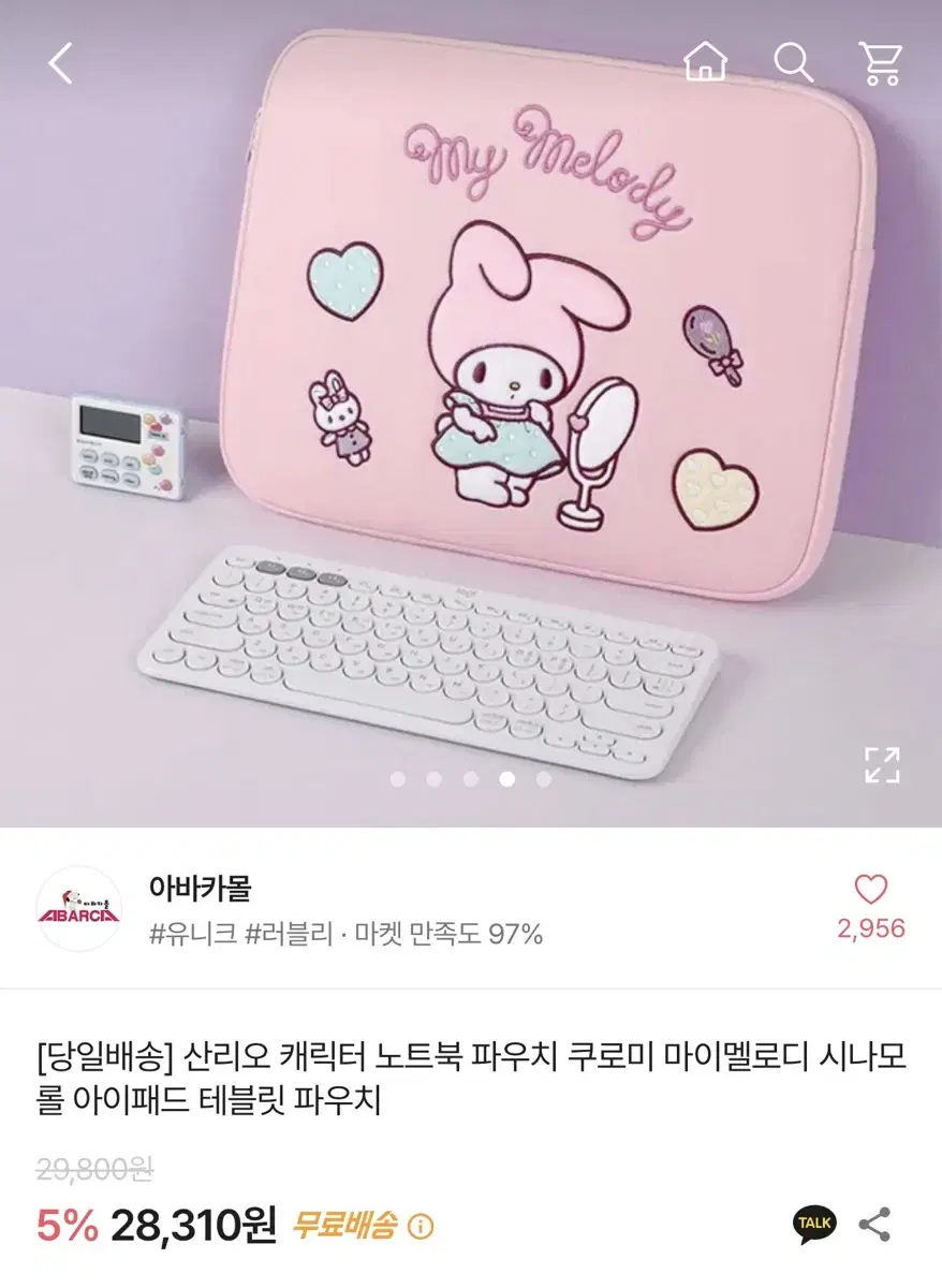 마이멜로디 아이패드 파우치