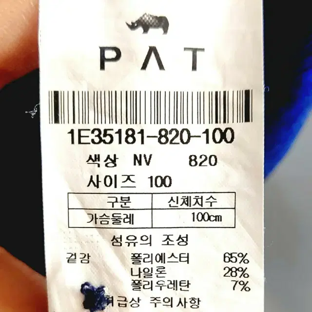 새제품급/PAT 기능성반팔티100/카라 폴로티