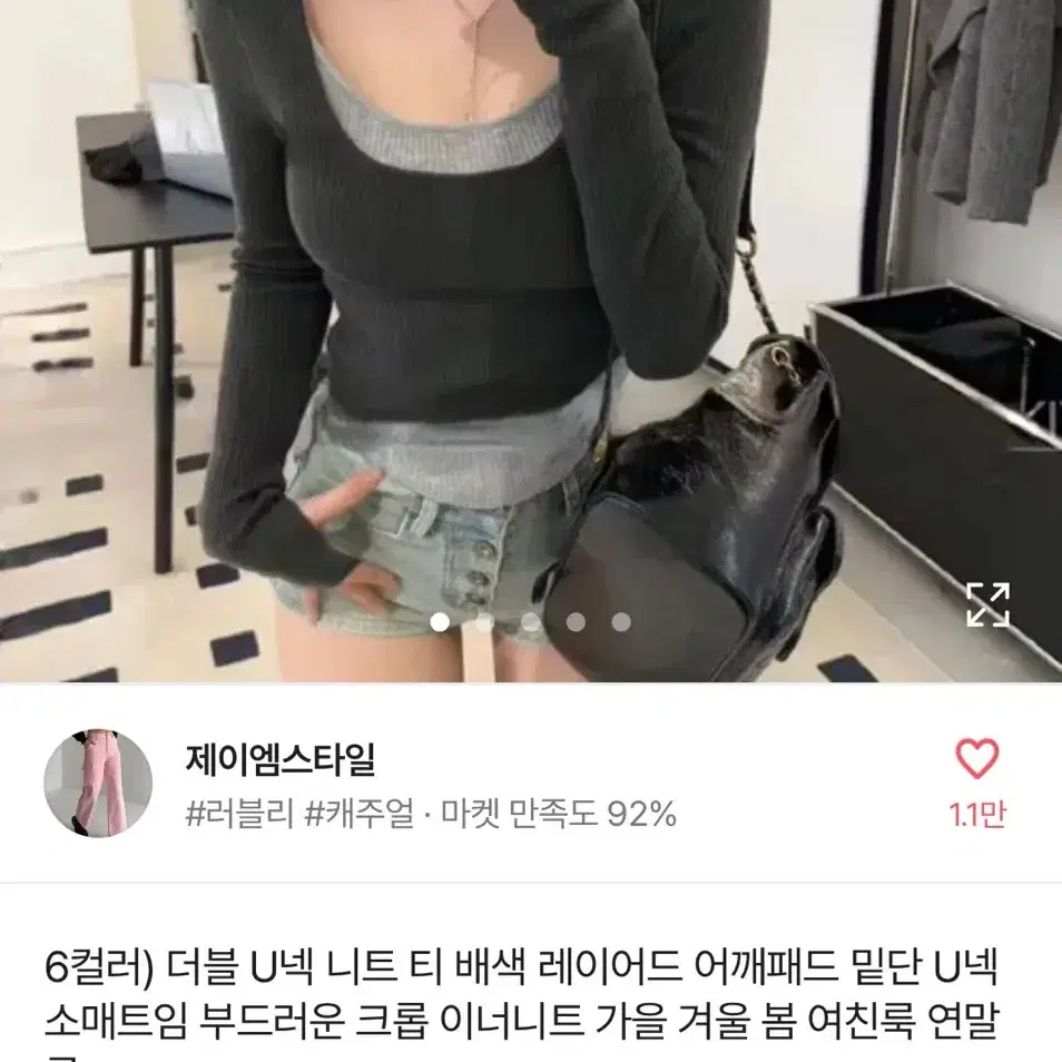 새상품! 배색 레이어드 유넥티