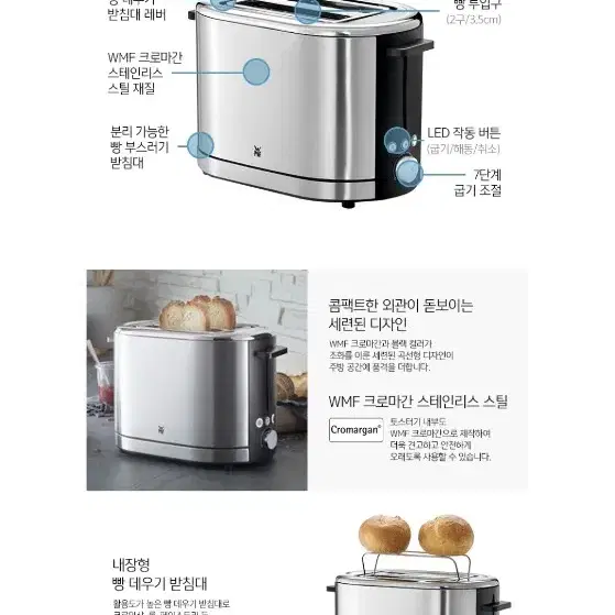 WMF 로노 토스터 LT1409