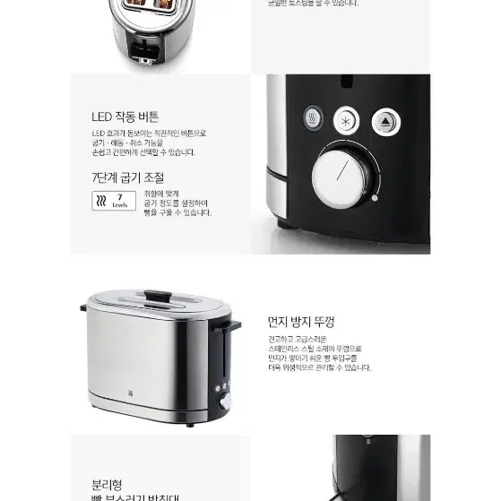 WMF 로노 토스터 LT1409