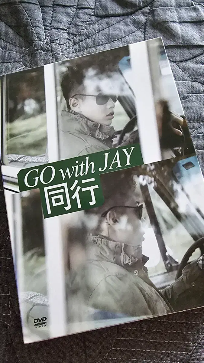 박재범 DVD Go with Jay 동행