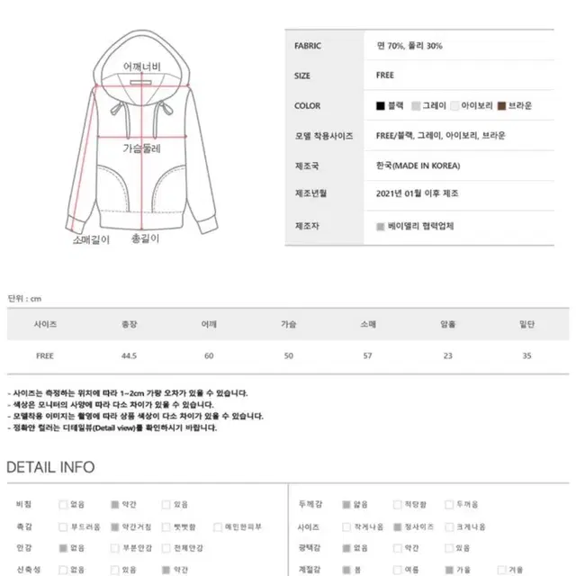 새상품! 에이블리 트임크롭후드티