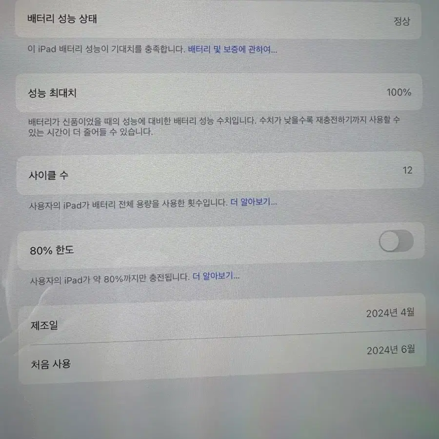 아이패드 프로 13 7세대 M4 256GB WiFi