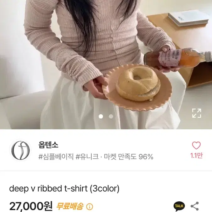 옵텐소 레이어드  set /딥브이넥 골지 티셔츠 레이스 나시 슬리브리스