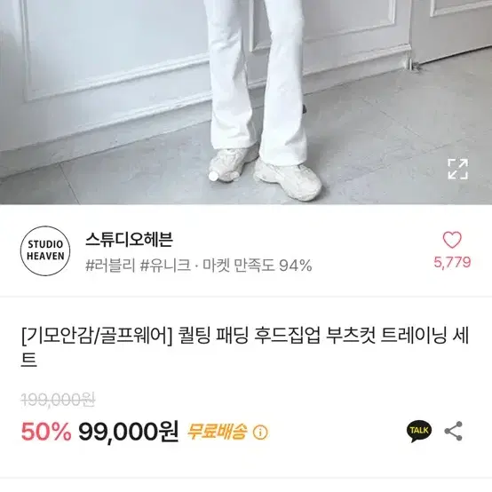 교신) 퀄팅 슬림핏 패딩 후드집업 블랙 투피스