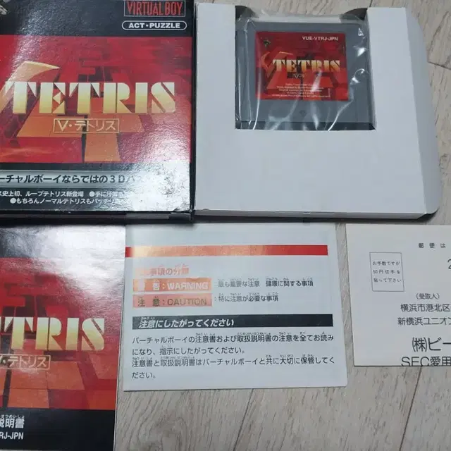 버추어보이(VIRTUAL BOY)  V테트리스