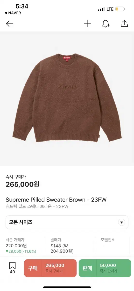 Supreme 23FW Field Sweater XL