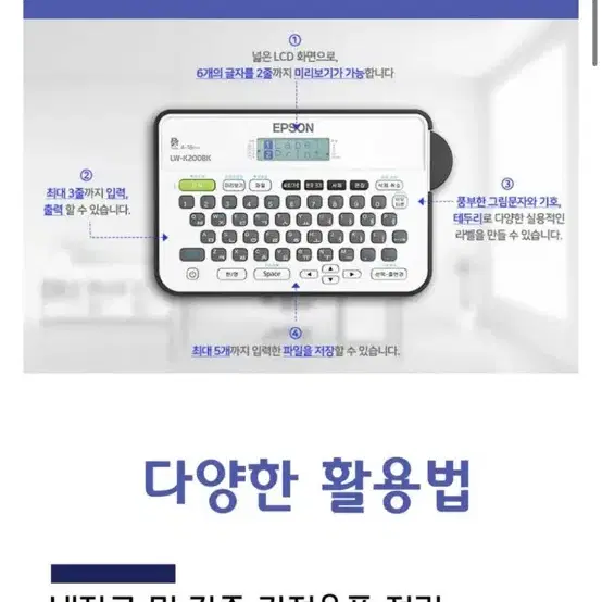 새상품)엡손 휴대용 라벨 프린터 LW-K200BK/무료배송