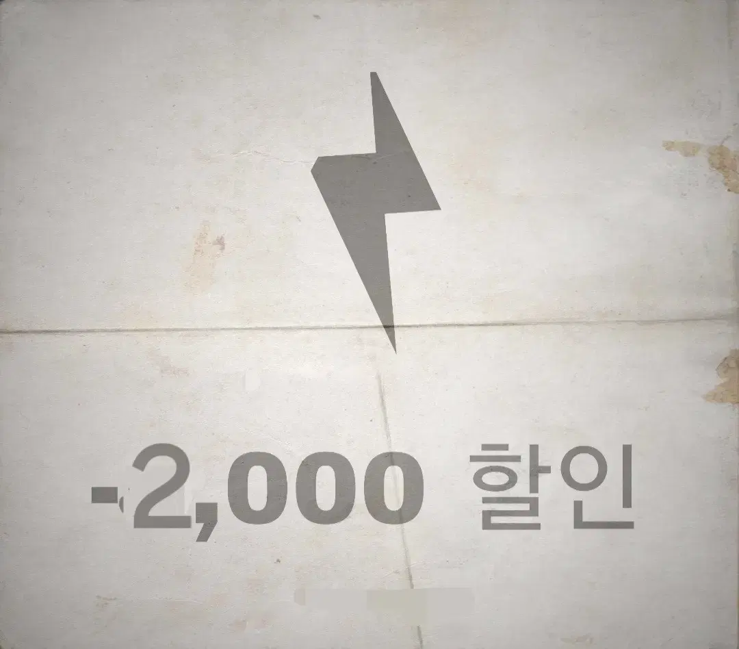 쿠팡이츠 쿠폰 2000원 할인