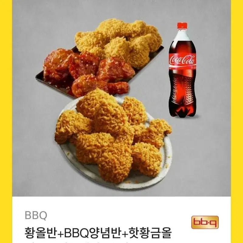 bbq 치킨 기프티콘 판매