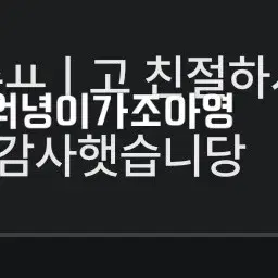 후기들 입니다!!(번장 당근 둘다 이써용)