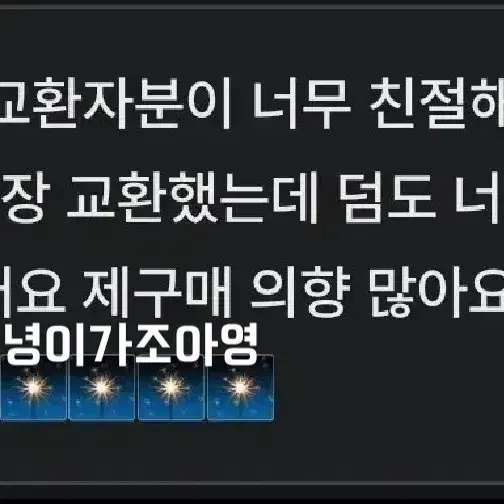 후기들 입니다!!(번장 당근 둘다 이써용)