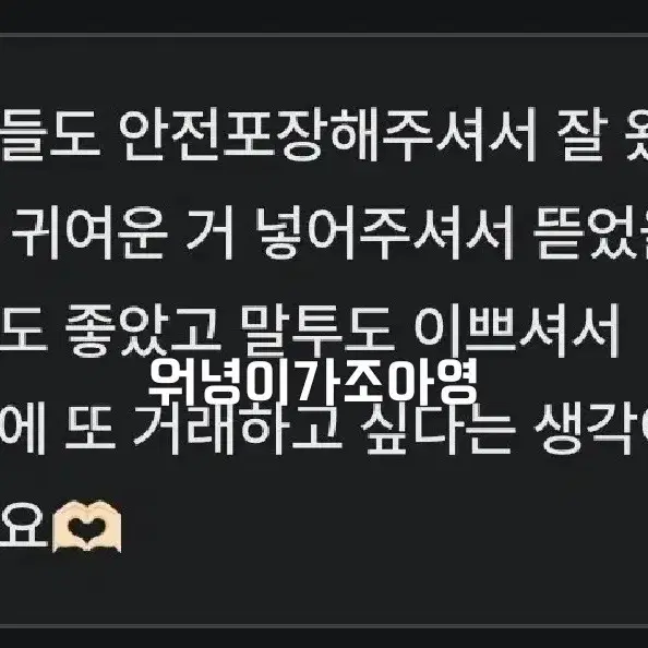 후기들 입니다!!(번장 당근 둘다 이써용)