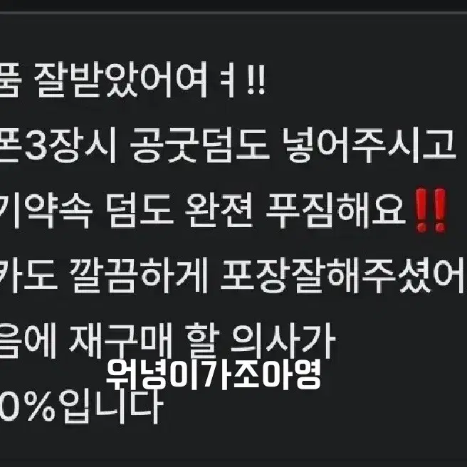 후기들 입니다!!(번장 당근 둘다 이써용)