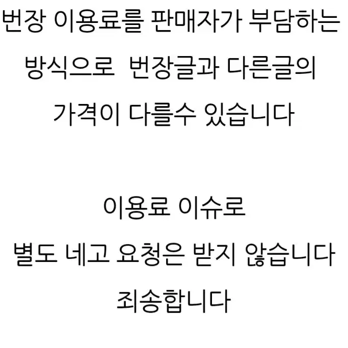 판매 공지ㅡ