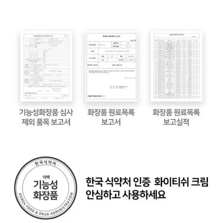 Y존 크림 팬티 라인 유두미백크림,색소침착/바이오 다이어트 네일팁 향수