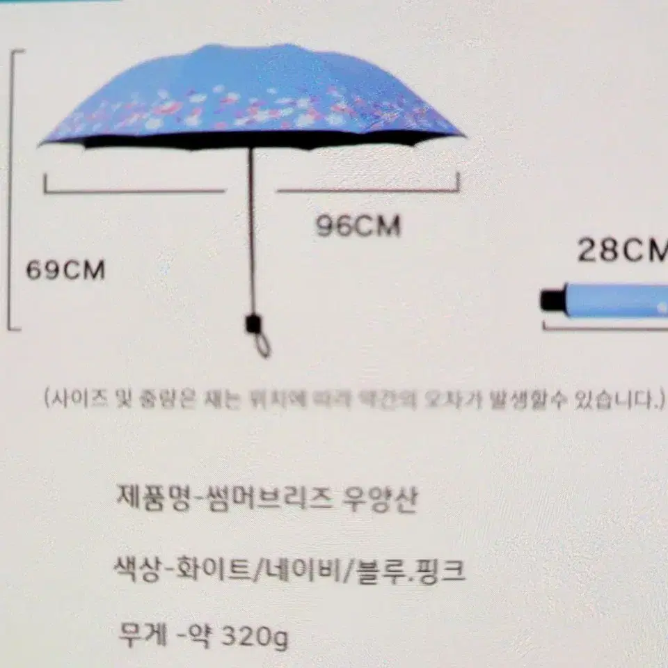 UV(99%차단)  양산 겸 우산