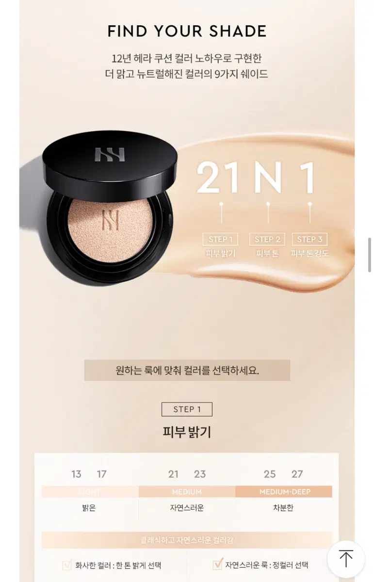 Hera Black Cushion main product + 2 refills